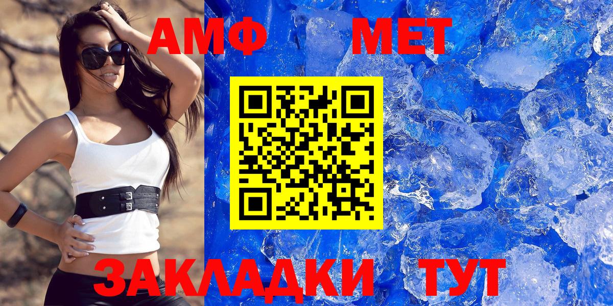 Амфетамин Розовый Воткинск