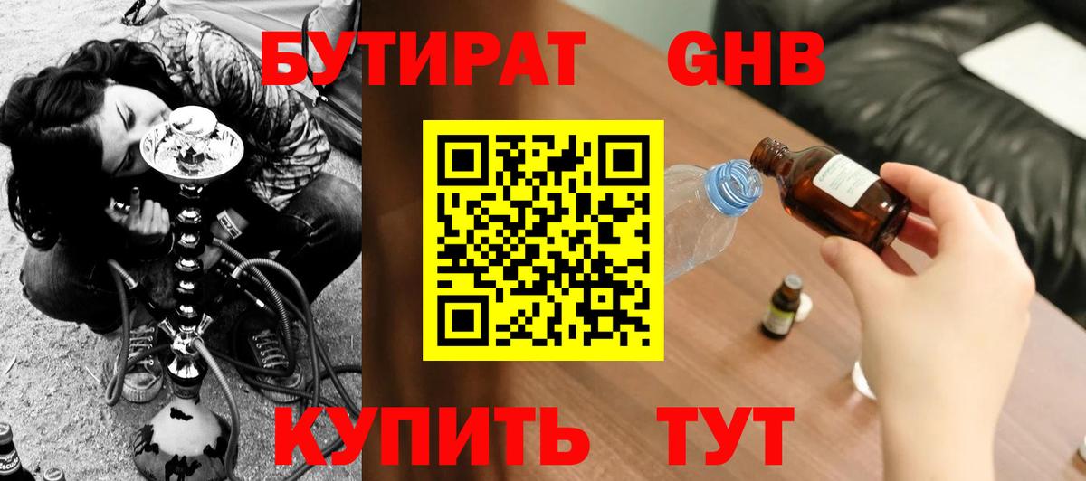 Воткинск  БУТИРАТ оксана  Вход с VPN 