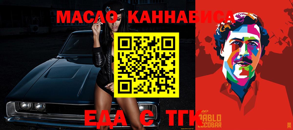 Canna-Cookies марихуана  Вход с VPN  Воткинск 