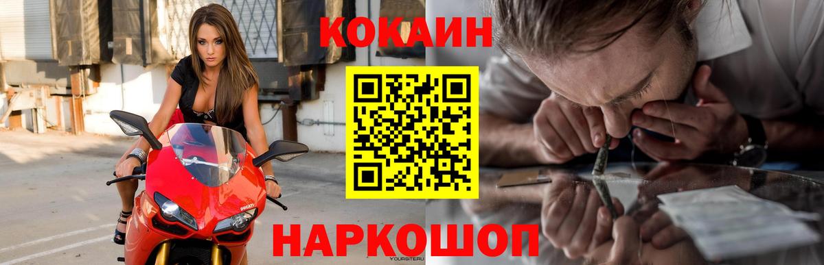 Воткинск  Cocaine Эквадор  купить   Вход с VPN 