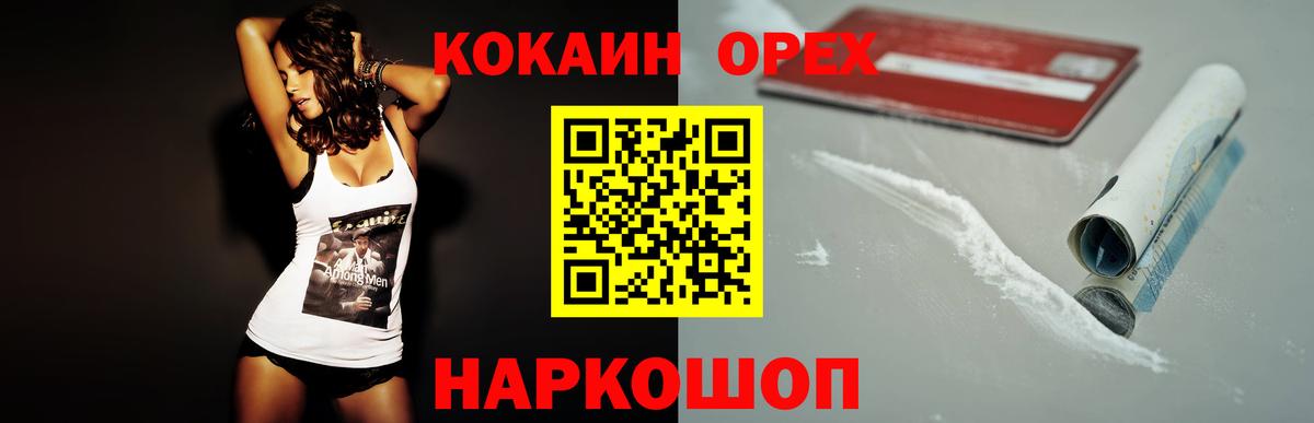 COCAIN Columbia Воткинск