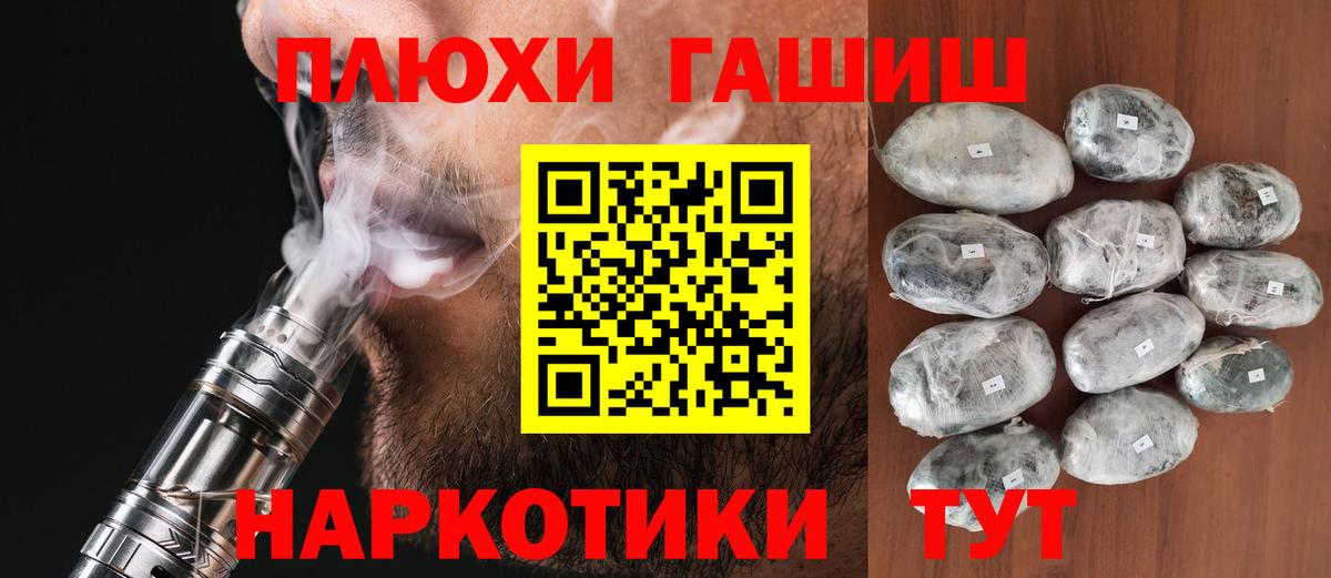 где найти наркотики  ГАШ Premium  ГАШ hashish  Вход с VPN  Воткинск 
