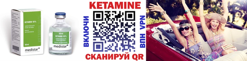 КЕТАМИН VHQ Воткинск