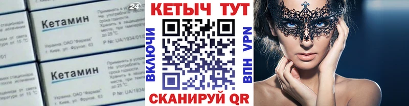 КЕТАМИН VHQ  цена   Воткинск 