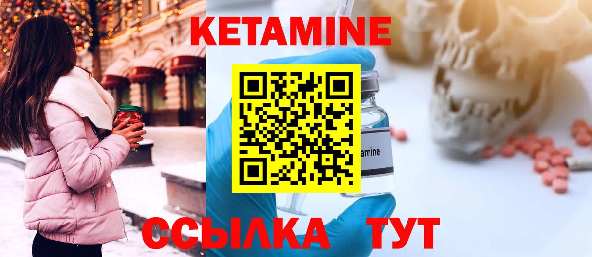 КЕТАМИН VHQ  Вход с VPN  Воткинск 