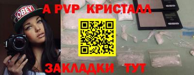 apvp Гусиноозёрск