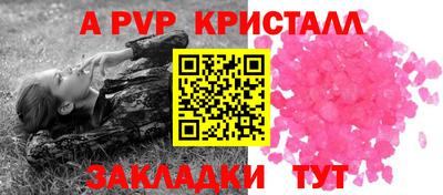 apvp Гусиноозёрск