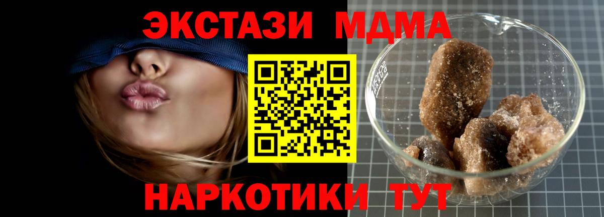 МДМА  МДМА молли  Вход с VPN  Воткинск  MDMA Molly 