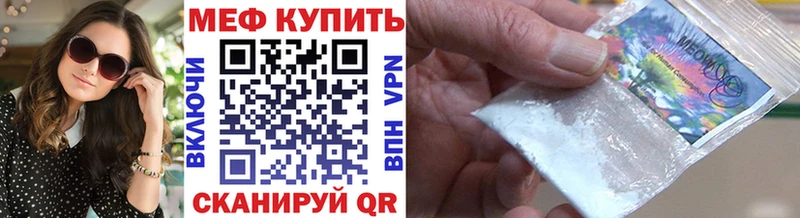 МЯУ-МЯУ mephedrone  Воткинск 