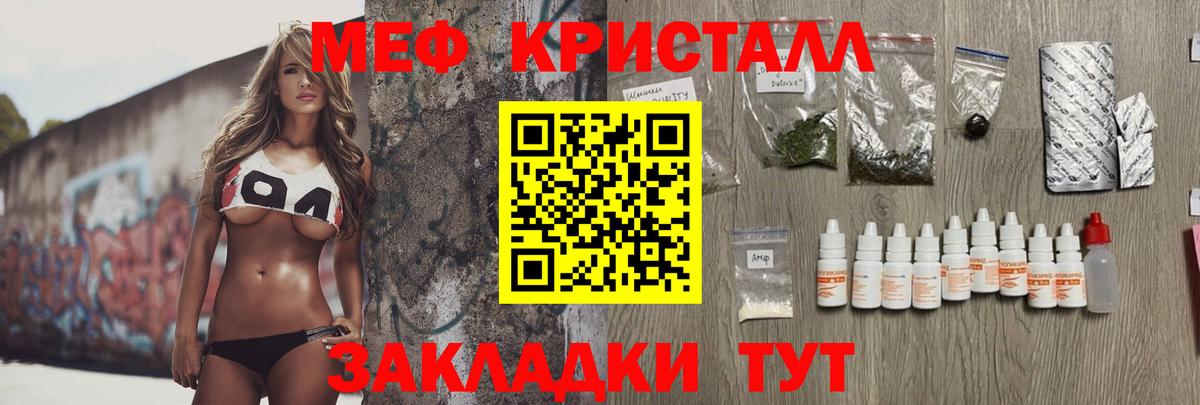 Меф мяу мяу  Воткинск