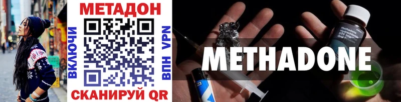 Метадон methadone  Воткинск 