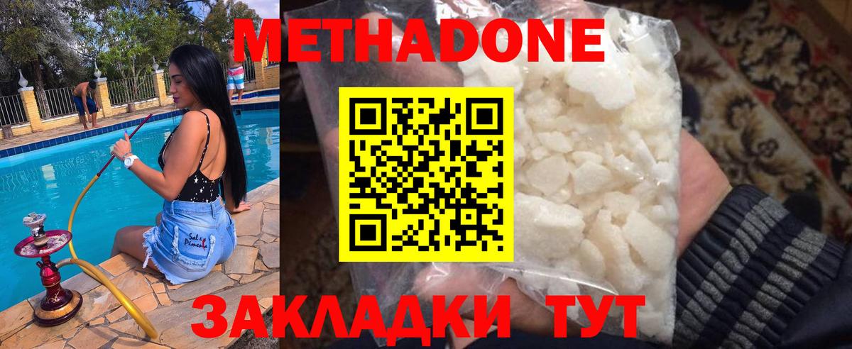 Метадон VHQ Воткинск