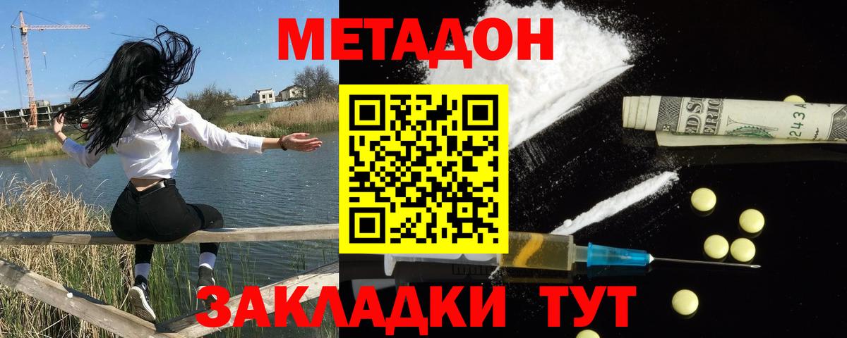 Воткинск  сайты даркнета официальный сайт  Вход с VPN  МЕТАДОН белоснежный 