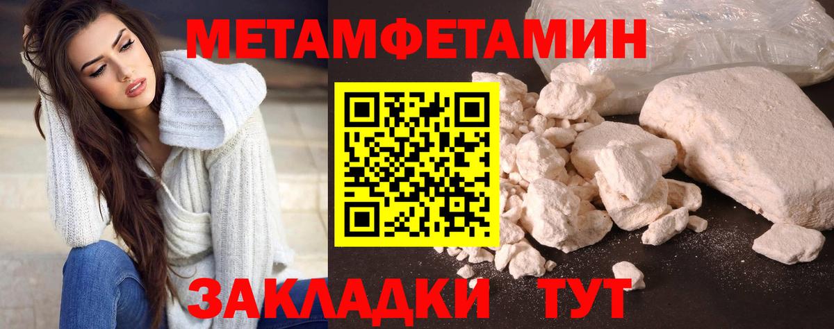 МЕТАМФЕТАМИН винт Воткинск