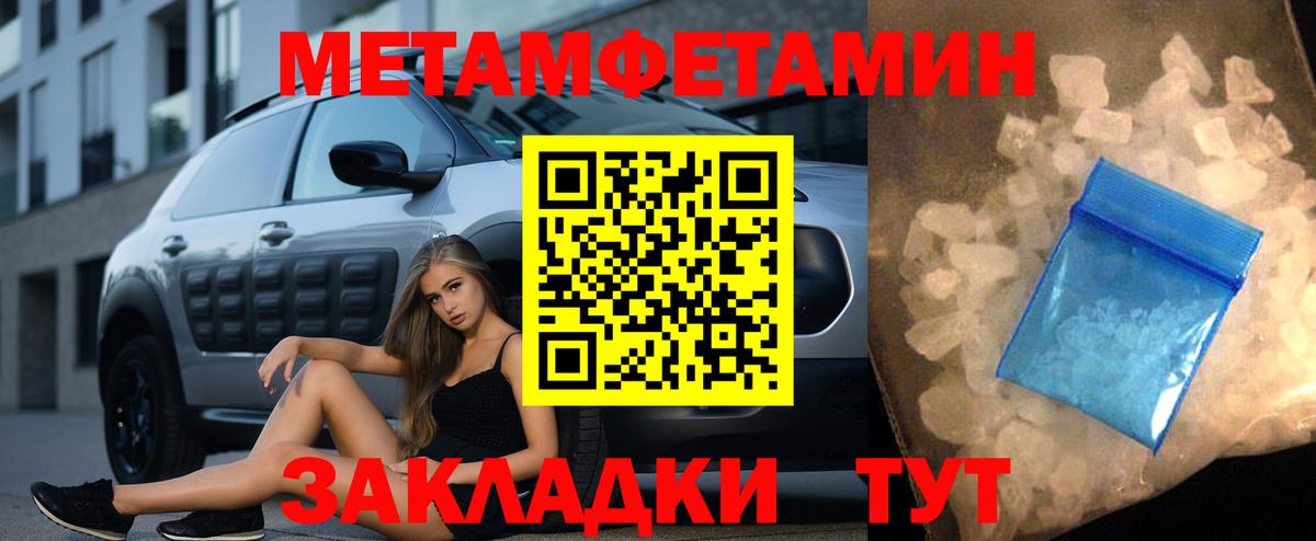 Воткинск  Метамфетамин Methamphetamine  МЕТАМФЕТАМИН  Вход с VPN 