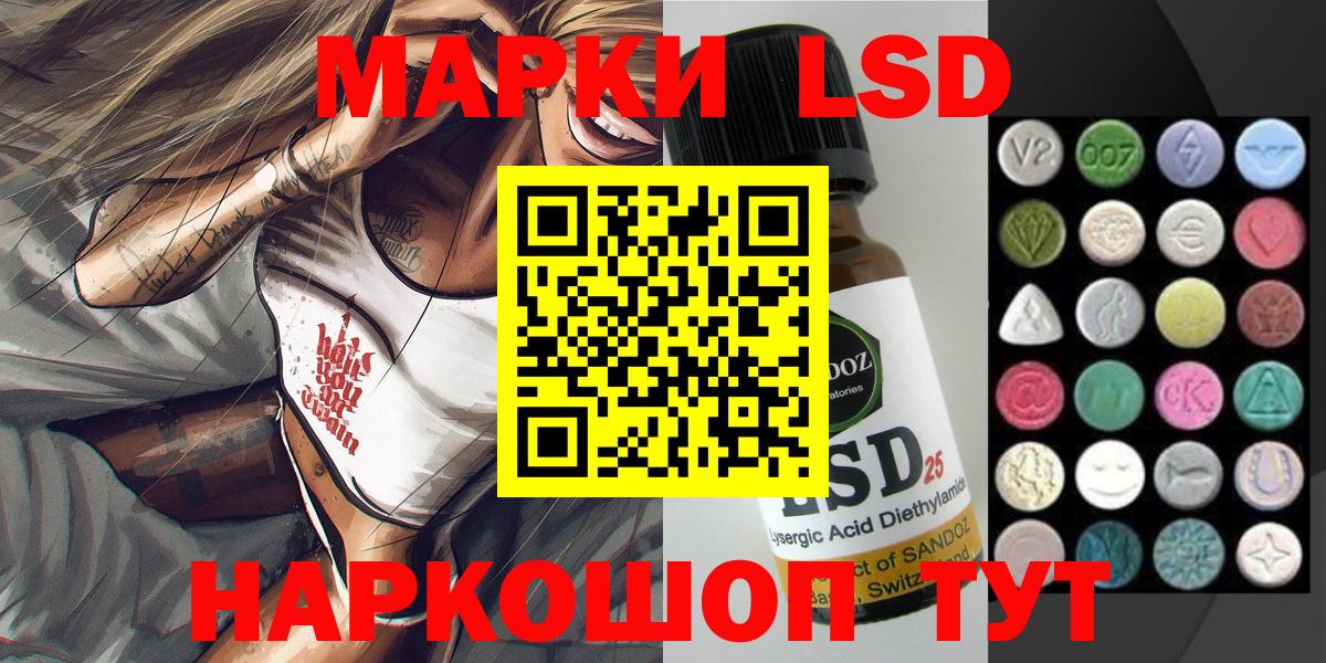 Воткинск  Марки 25I-NBOMe  Вход с VPN  купить наркоту  Марки NBOMe 1,5мг 