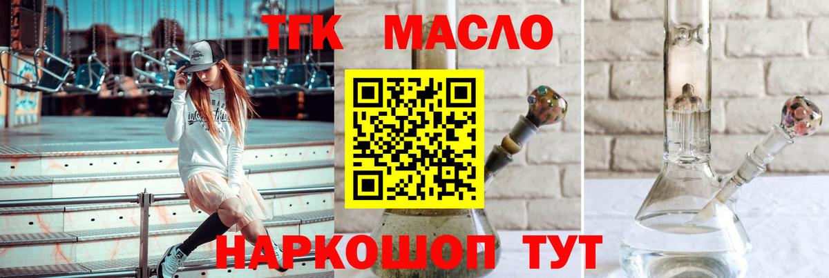 Дистиллят ТГК гашишное масло Воткинск