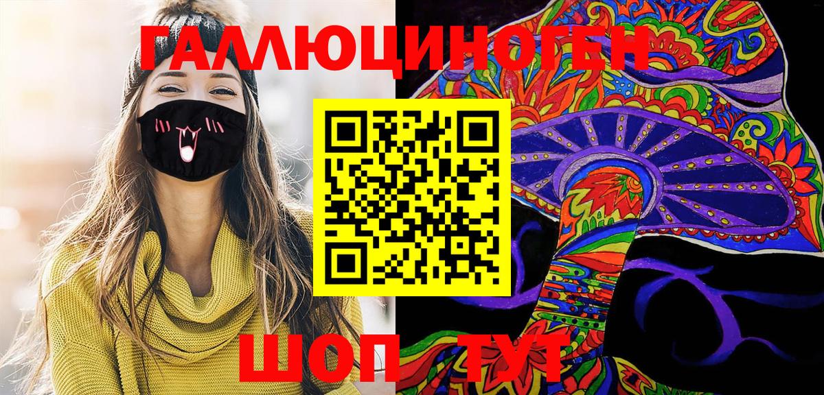 Воткинск  Псилоцибиновые грибы ЛСД  Вход с VPN 